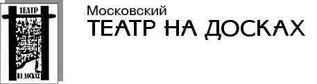 logo_theatre